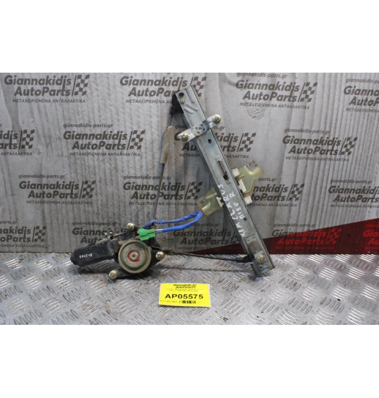 Γρύλλος - Μηχανισμός Παραθύρου Kia Clarus 1999-2001 (Πίσω Δεξί)