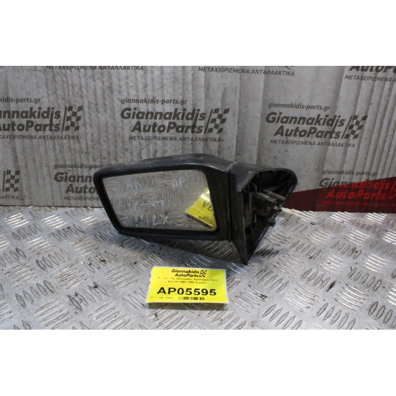 Καθρέπτης Ηλεκτρικός Αριστερός Ford Escort 1995-1998 (3 pins)