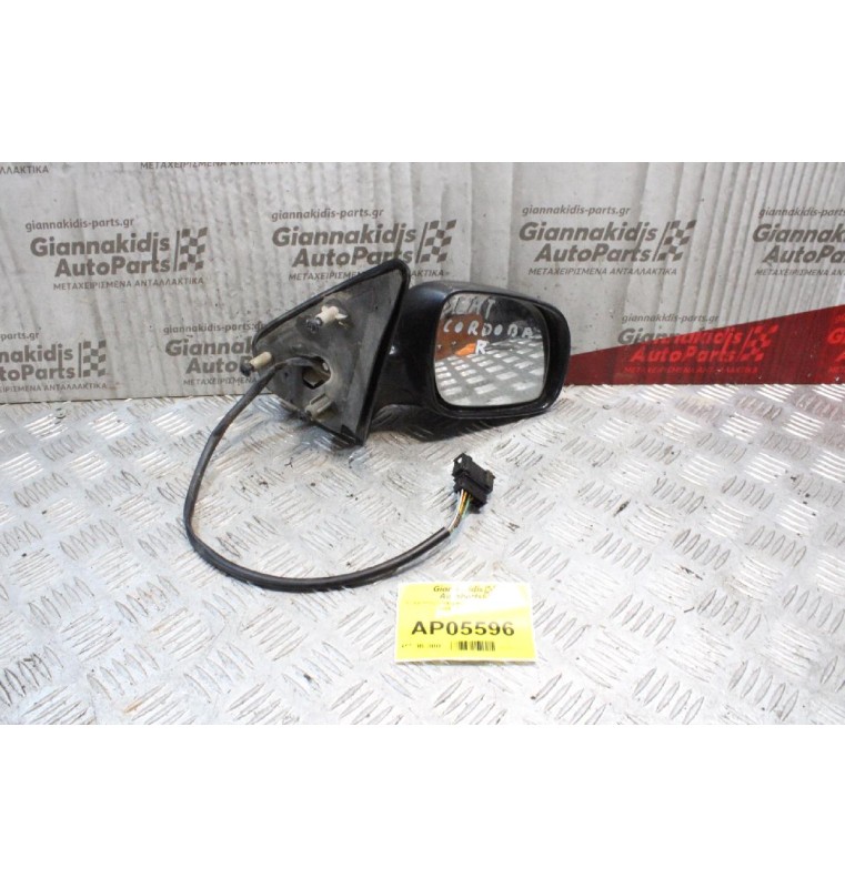 Καθρέπτης Ηλεκτρικός Δεξίς Seat Cordoba 1999-2002 (7 pins)