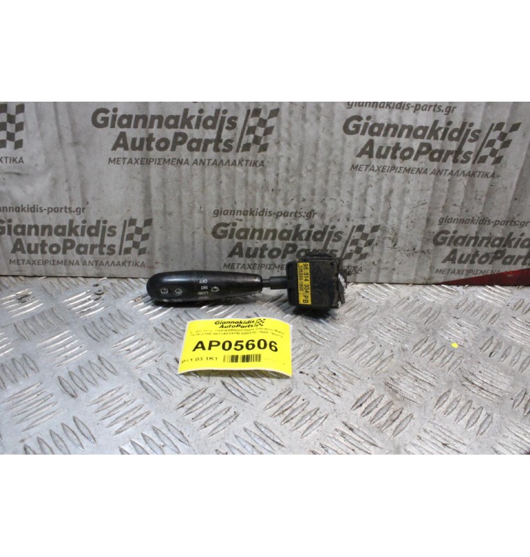 Διακόπτης Υαλοκαθαριστήρα Daewoo Matiz 1995-2000 96314334PB 505330-1000 (9pins)