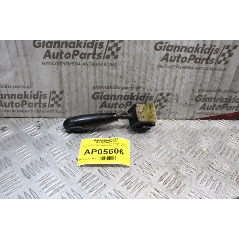 Διακόπτης Υαλοκαθαριστήρα Daewoo Matiz 1995-2000 96314334PB 505330-1000 (9pins)