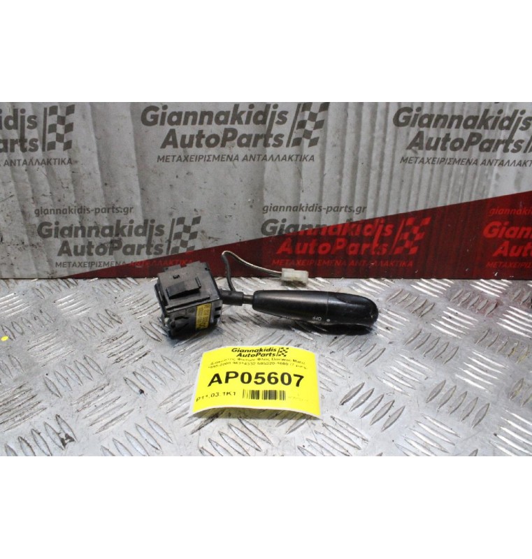 Διακόπτης Φώτων/Φλας Daewoo Matiz 1995-2000 96314332 505320-1000 (7 pins)
