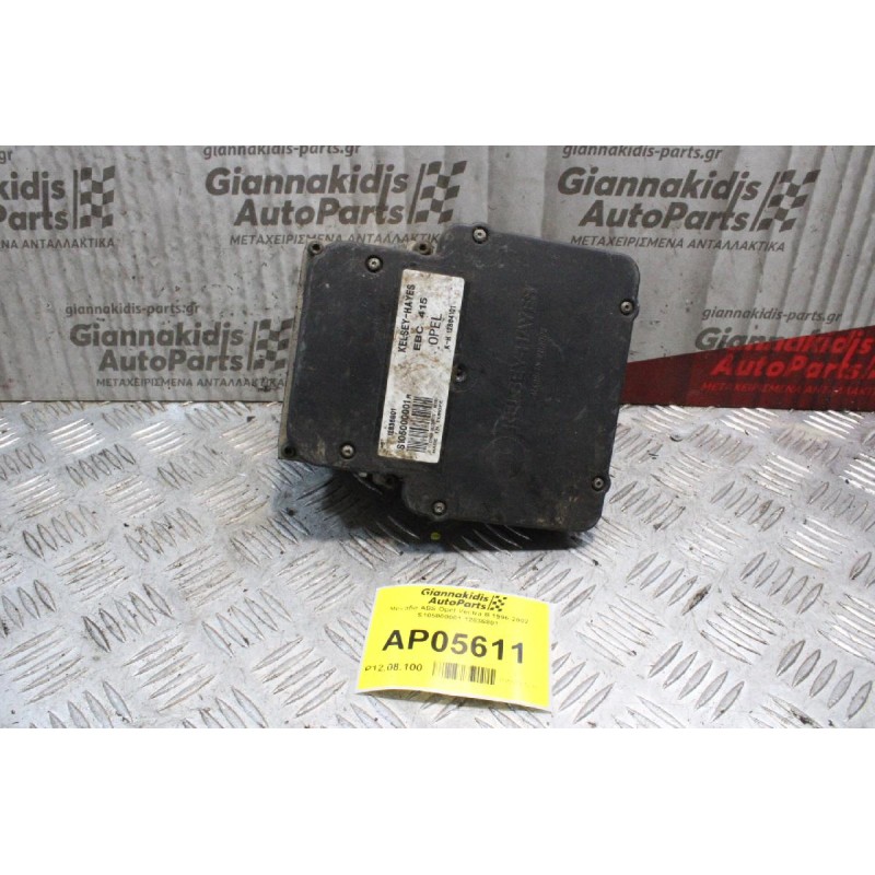 Μονάδα ABS Opel Vectra B 1996-2002 S105000001 12836801