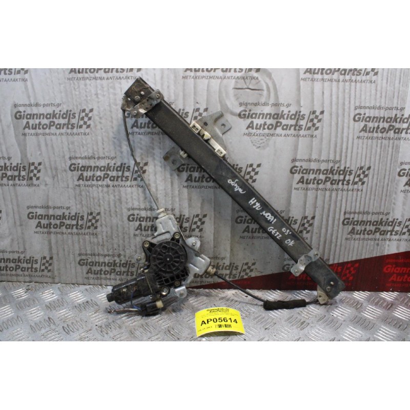 Γρύλλος - Μηχανισμός Παραθύρου Εμπρός Αριστερά Hyundai Getz 2002-2005