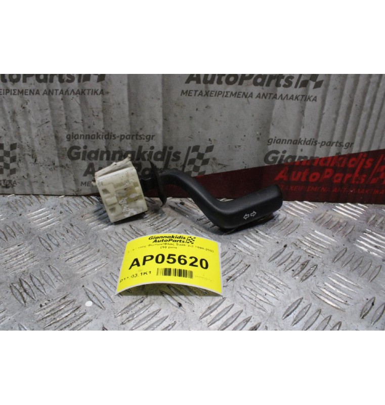 Διακόπτης Φώτων/Φλας Saab 9-3 1998-2003 (10 pins)