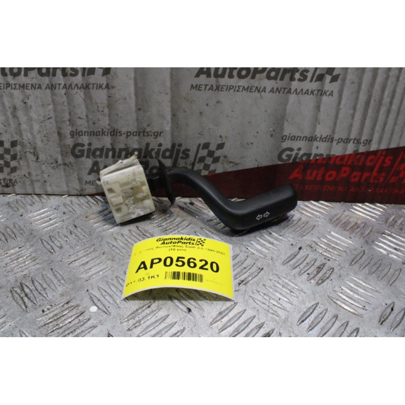 Διακόπτης Φώτων/Φλας Saab 9-3 1998-2003 (10 pins)
