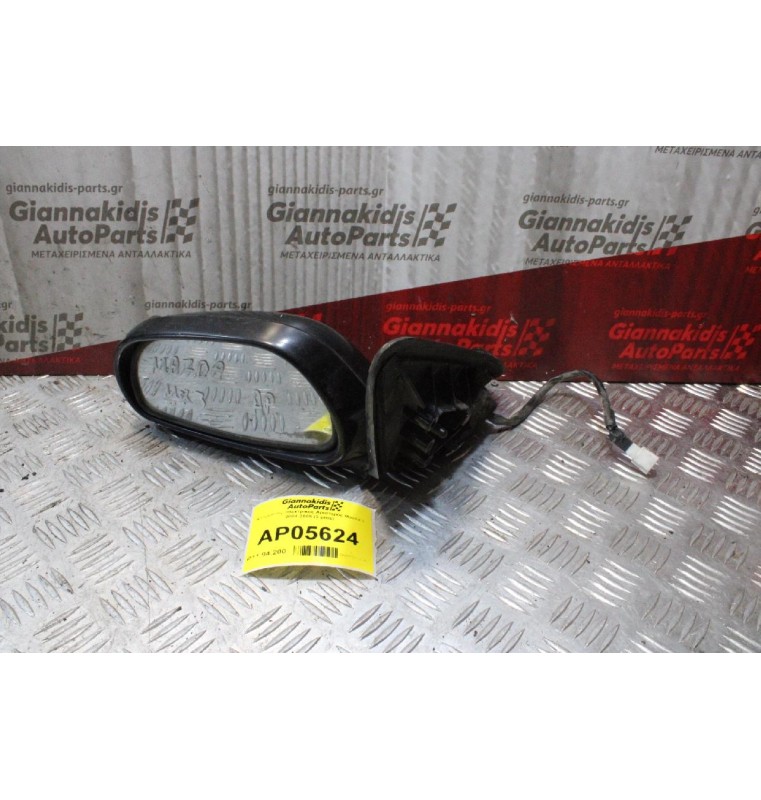 Καθρέπτης Ηλεκτρικός Αριστερός Mazda 3 2004-2009 (3 pins)