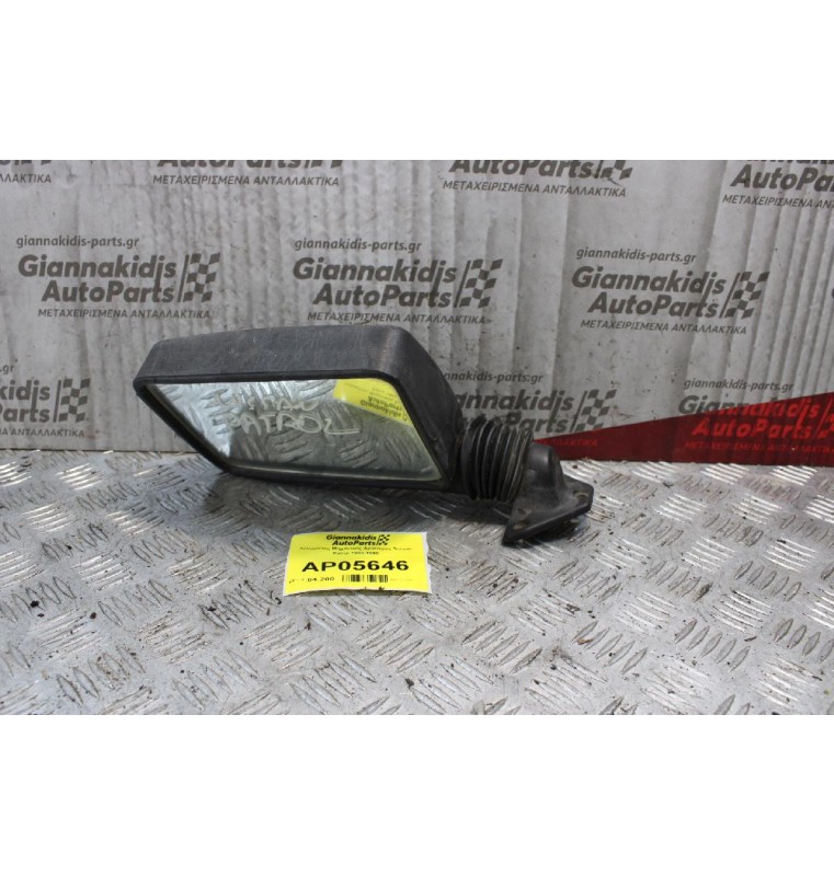 Καθρέπτης Μηχανικός Αριστερός Nissan Patrol 1986-1995