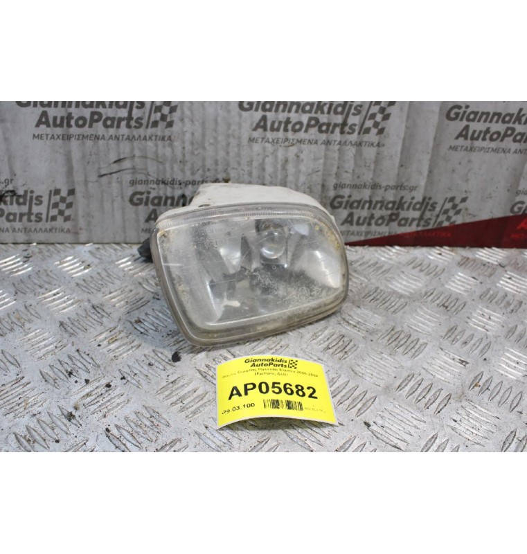 Φανός Ομίχλης Hyundai Elantra 2000-2004 (Εμπρός Δεξί)