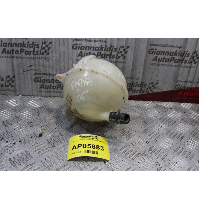 Δοχείο Διαστολής Skoda Fabia 1999-2007