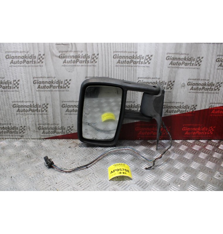 Καθρέπτης Ηλεκτρικός Δεξίς Merceds-Benz Sprinter 313 1995-2006 (5 pins)