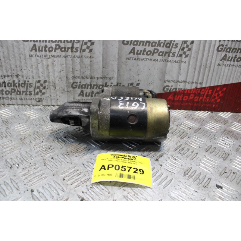 Μίζα Nissan Micra CG13 1300cc 75ps 1993-2003 23300-M002T4