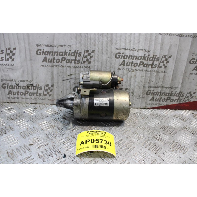 Μίζα Nissan Micra CG13 1300cc 75ps 1993-2003 23300-M002T4