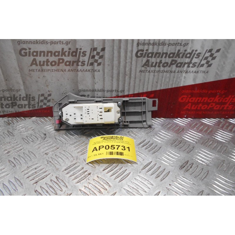 Διακόπτης Παραθύρου Toyota Yaris 2006-2012 10 pins (Εμπρός Αριστερά)
