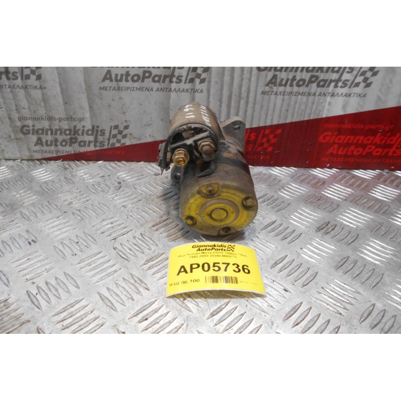 Μίζα Nissan Micra CG13 1300cc 75ps 1993-2003 23300-M002T4