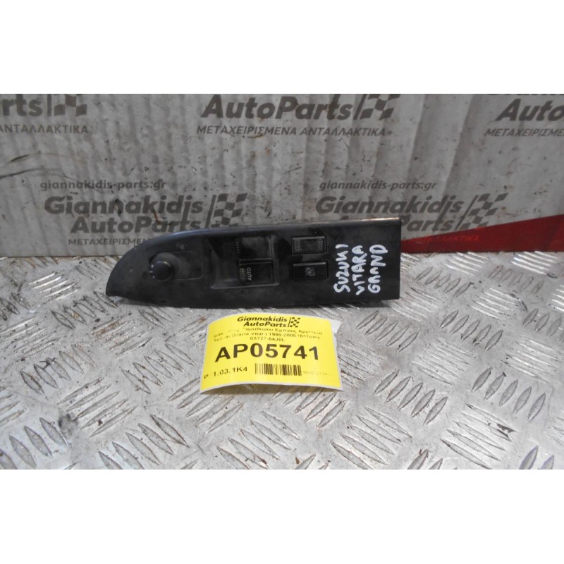 Διακόπτης Παραθύρου Εμπρός Αριστερά Suzuki Grand Vitara 1999-2005 (8+7pins) 83727-64J0L