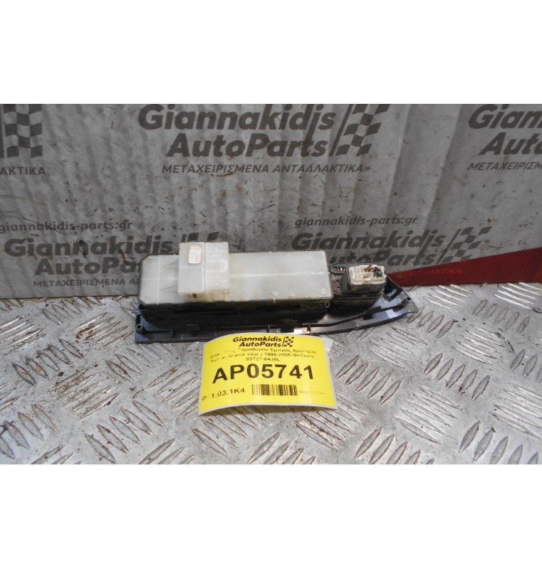 Διακόπτης Παραθύρου Εμπρός Αριστερά Suzuki Grand Vitara 1999-2005 (8+7pins) 83727-64J0L