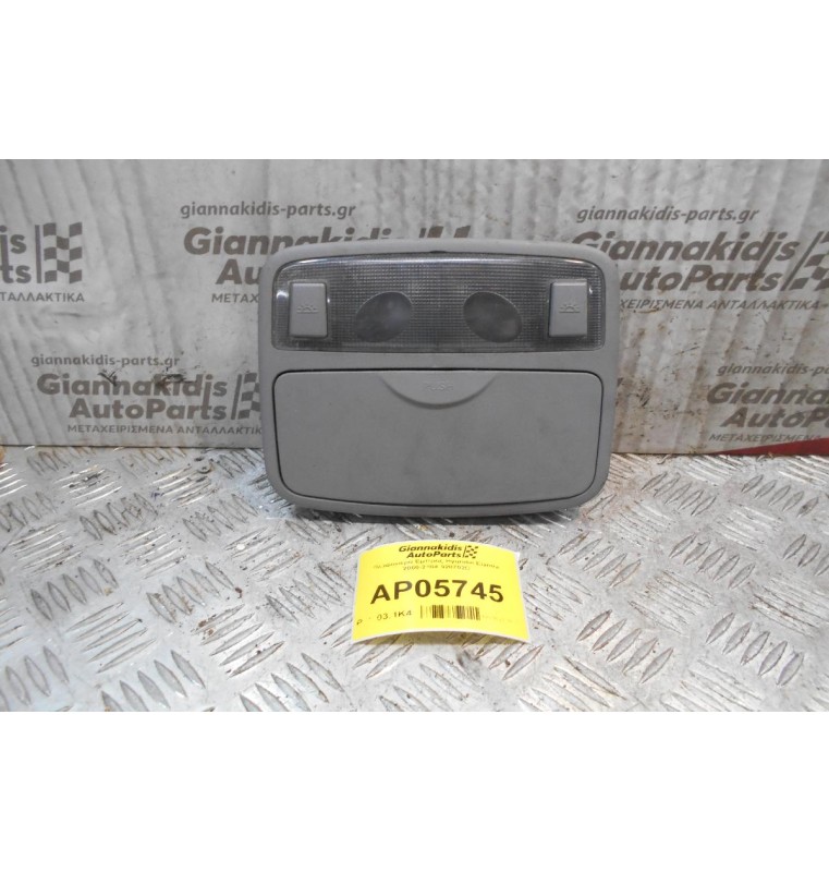 Πλαφονιέρα Εμπρός Hyundai Elantra 2000-2004 928702D