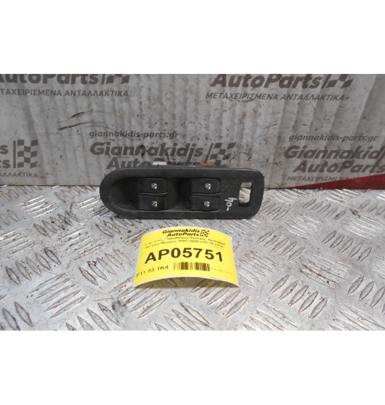 Διακόπτης Παραθύρου Εμπρός Αριστερά Renault Megane 2002-2005 (10+10 pins)