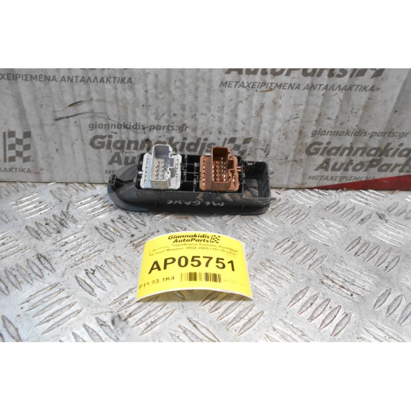 Διακόπτης Παραθύρου Εμπρός Αριστερά Renault Megane 2002-2005 (10+10 pins)