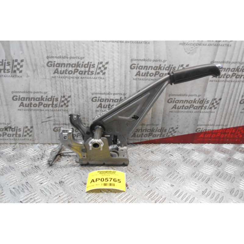 Καστάνια Χειροφρένου Opel Astra J 2010-2014