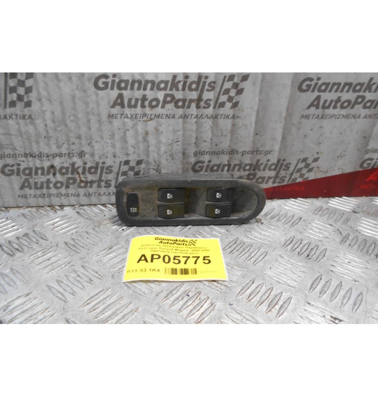 Διακόπτης Ηλεκτρικών Παραθύρων Αριστερός Renault Megane  2002-2008 156018070 (10+10+6 pins)