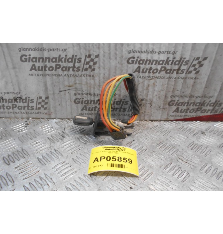 Κλειδαρια Μίζας Με Κλειδί Renault Megane 1996-1998