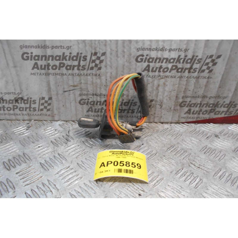 Κλειδαρια Μίζας Με Κλειδί Renault Megane 1996-1998