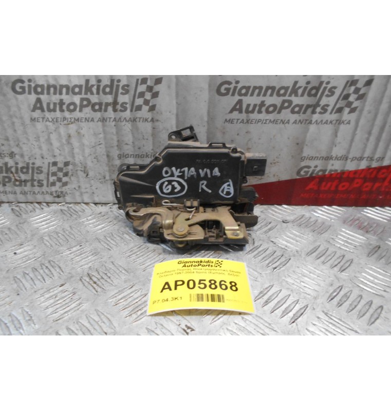 Κλειδαριά Πόρτας Ηλεκτρομαγνητική Skoda Octavia 1997-2004 8pins (Εμπρός  Δεξιά)