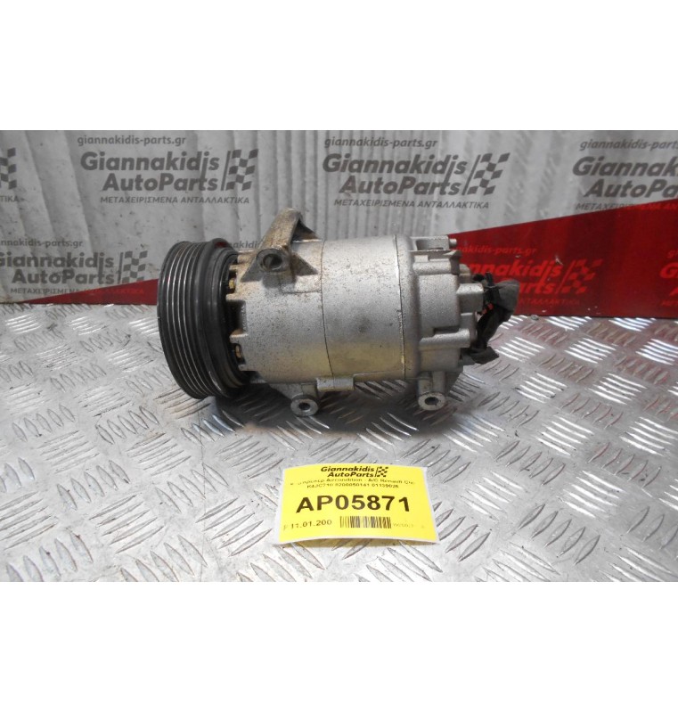 Κομπρεσέρ Aircondition - A/C Renault Clio K4JC710 8200050141 01139026