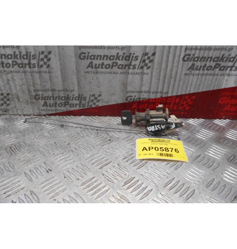 Κλειδαριά Τζαμόπορτας με Κλειδί Opel Astra F 1991-1998