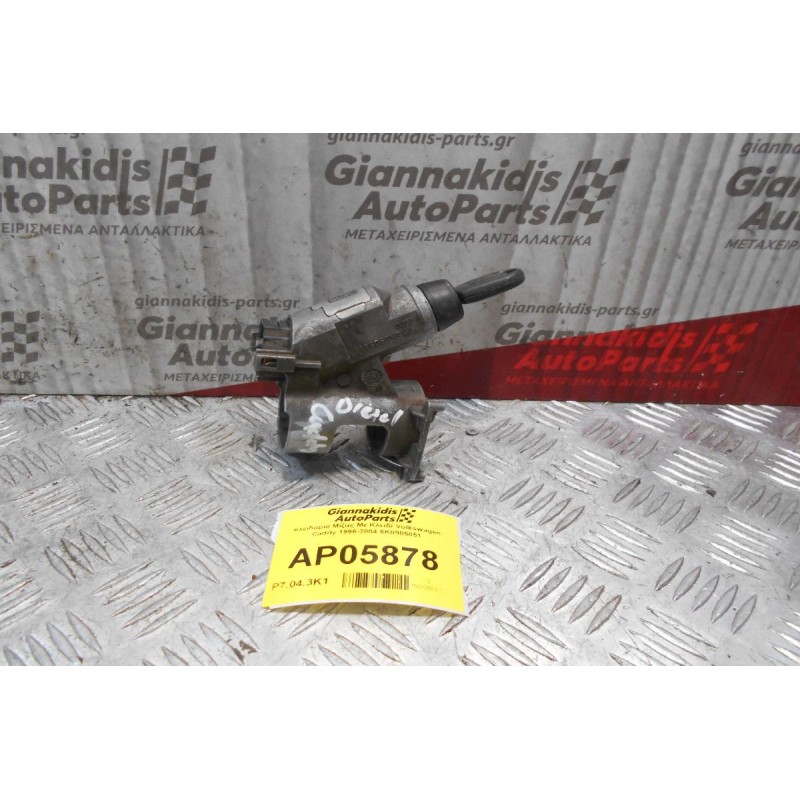 Κλειδαρια Μίζας Με Κλειδί Volkswagen Caddy 1996-2004 6Κ0905851