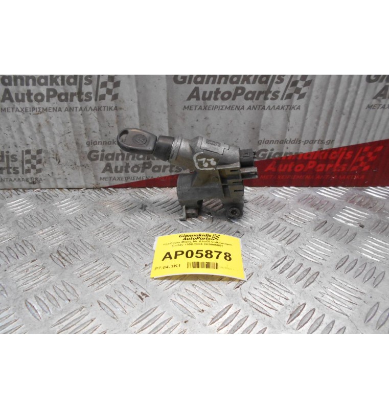 Κλειδαρια Μίζας Με Κλειδί Volkswagen Caddy 1996-2004 6Κ0905851