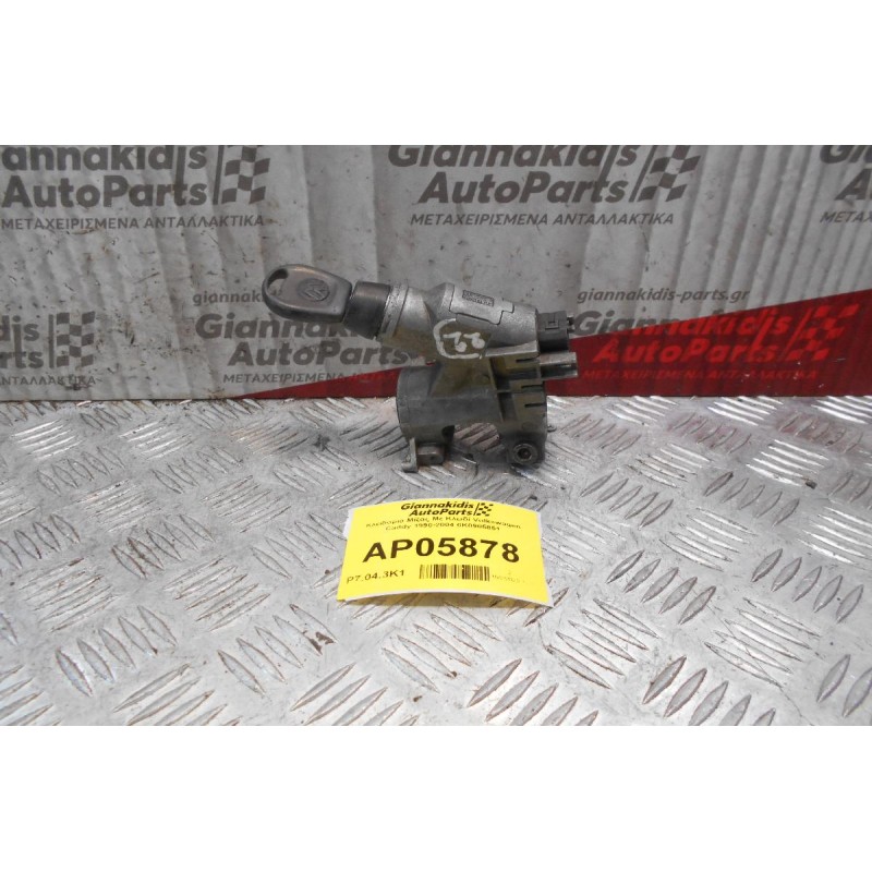 Κλειδαρια Μίζας Με Κλειδί Volkswagen Caddy 1996-2004 6Κ0905851
