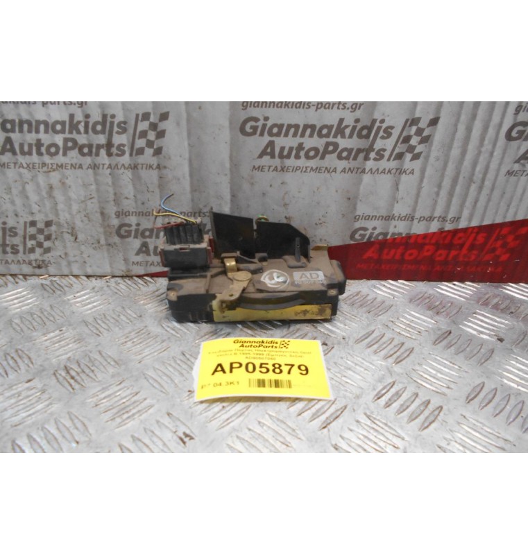 Κλειδαριά Πόρτας Ηλεκτρομαγνητική Opel Vectra B 1995-1999 (Εμπρός Δεξιά) AD90507060