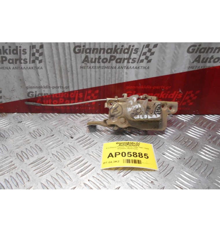 Κλειδαριά Πόρτας Toyota 1000 1967-1986 (Εμπρός Αριστερά)