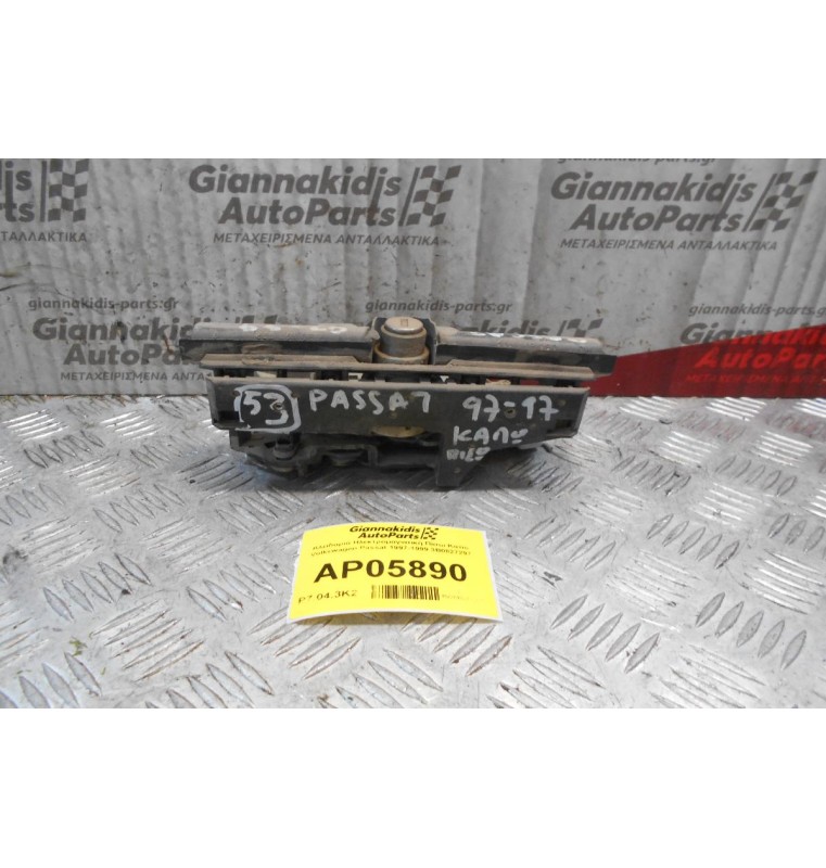 Κλειδαριά Ηλεκτρομαγνητική Πίσω Καπό Volkswagen Passat 1997-1999 3B0827297