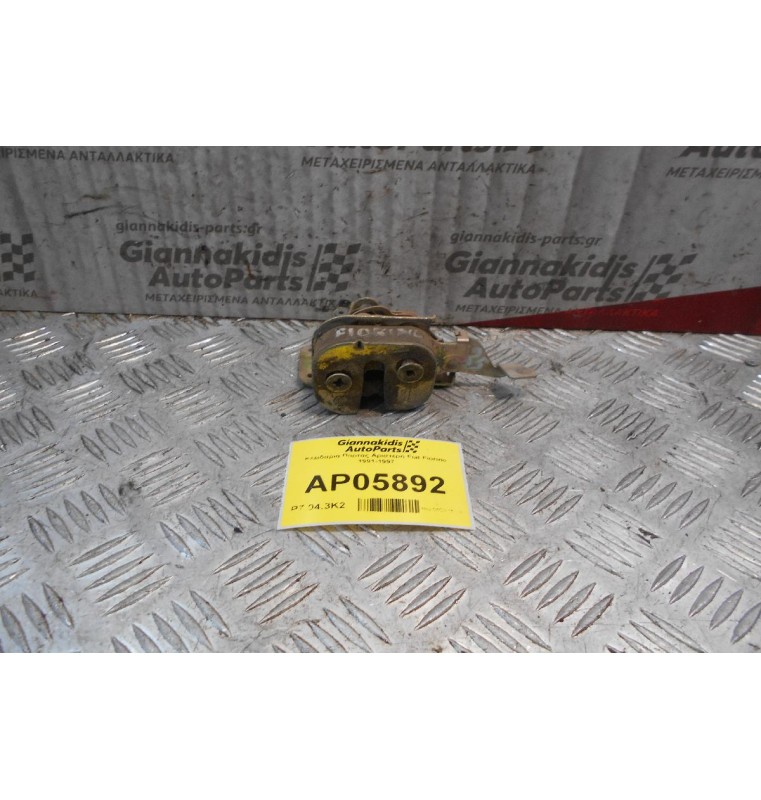 Κλειδαριά Πόρτας Αριστερή Fiat Fiorino 1991-1997