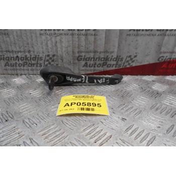 Χερούλι Εξωτερικό Πόρτας με Μύλο Fiat Tempra 1990-1995 (Εμπρός Αριστερό)