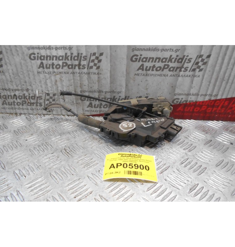 Κλειδαριά Πόρτας Ηλεκτρομαγνητική Smart ForTwo 1998-2007 (Εμπρός Αριστερά) A4547200135