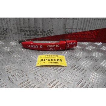 Χερούλι Εξωτερικό Πόρτας Opel Corsa D 2πορτο 2006-2013 (Εμπρός Αριστερό) 13255474