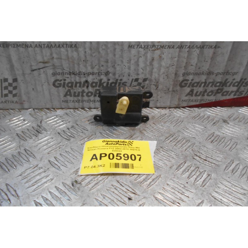 Κλειδαριά Ηλεκτρομαγνητική Πίσω Μπαγάζ Nissan Primera P12 2002-2010 30270-30850 020324