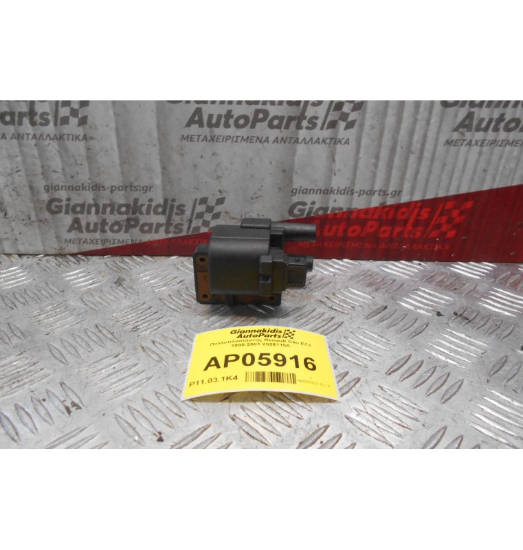 Πολλαπλασιαστής Renault Clio E7J 1998-2001 (3 pins) 2526115A