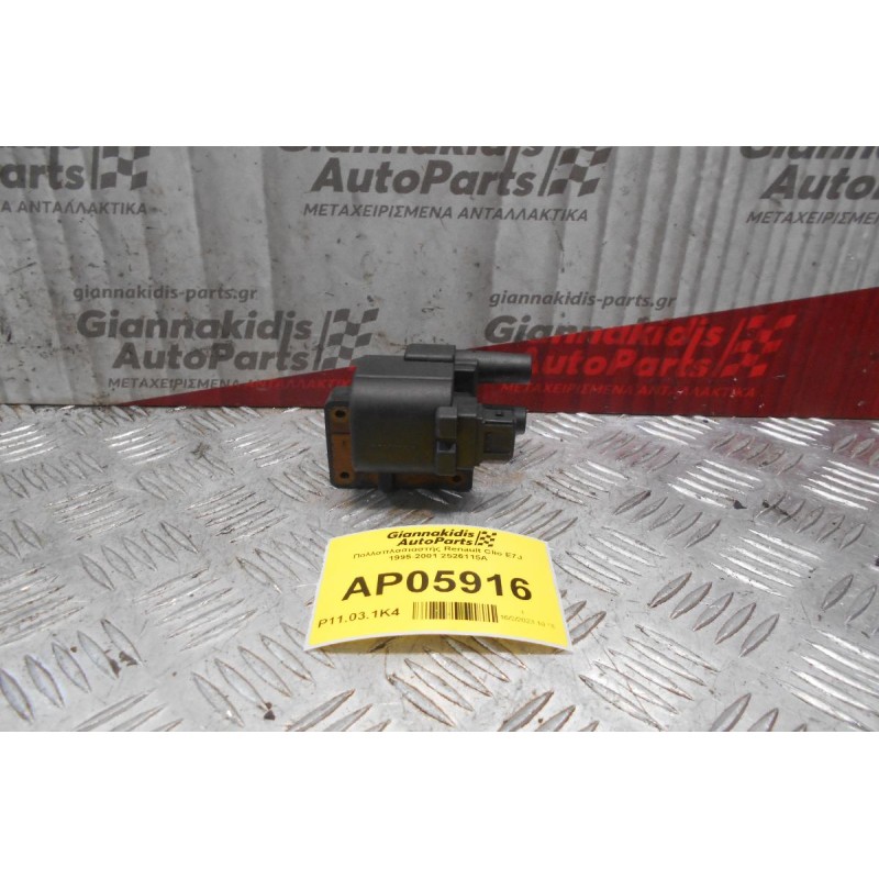 Πολλαπλασιαστής Renault Clio E7J 1998-2001 (3 pins) 2526115A