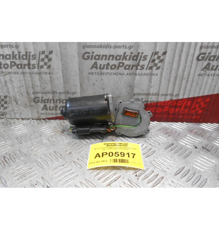 Μοτέρ Υαλοκαθαριστήρων Εμπρός Opel Tigra 1995-2004 22116327