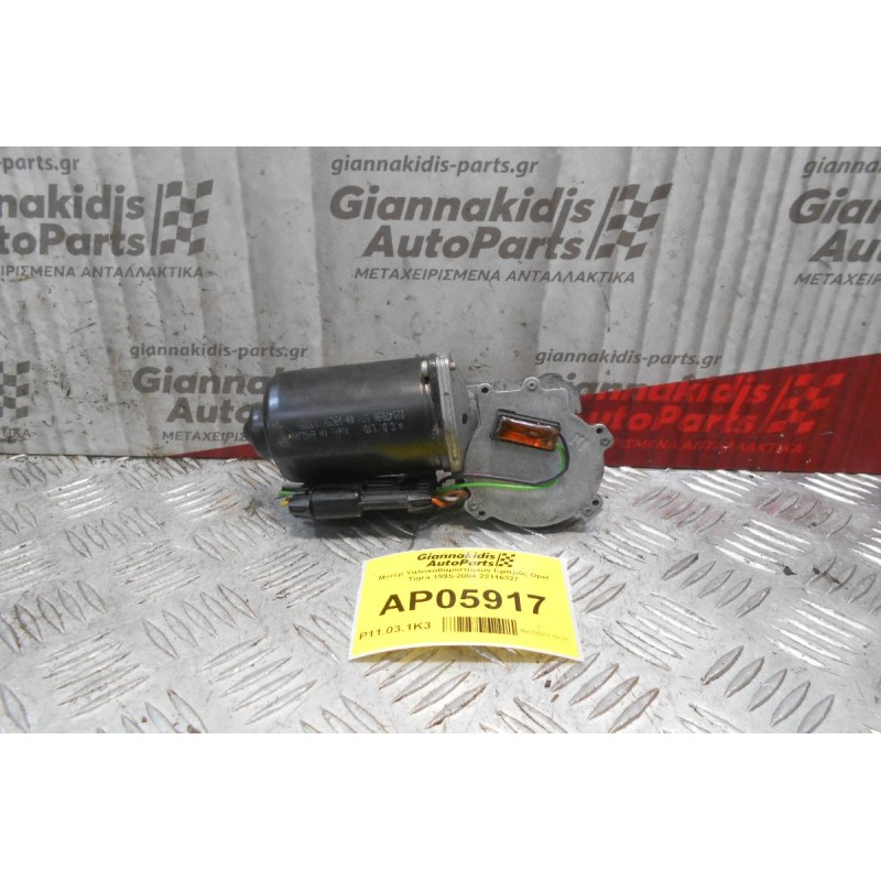 Μοτέρ Υαλοκαθαριστήρων Εμπρός Opel Tigra 1995-2004 22116327