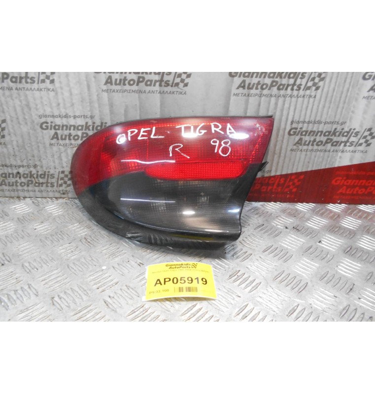 Φανάρι Opel Tigra 1995-2004 (Πίσω Δεξιά)