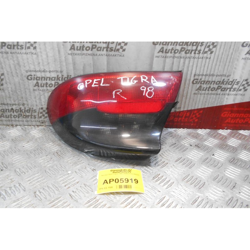 Φανάρι Opel Tigra 1995-2004 (Πίσω Δεξιά)