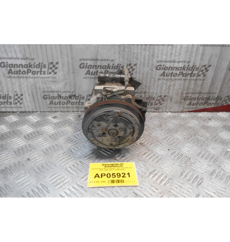 Κομπρεσέρ Aircondition - A/C Renault Clio EFJ 1998-2001 7700875357