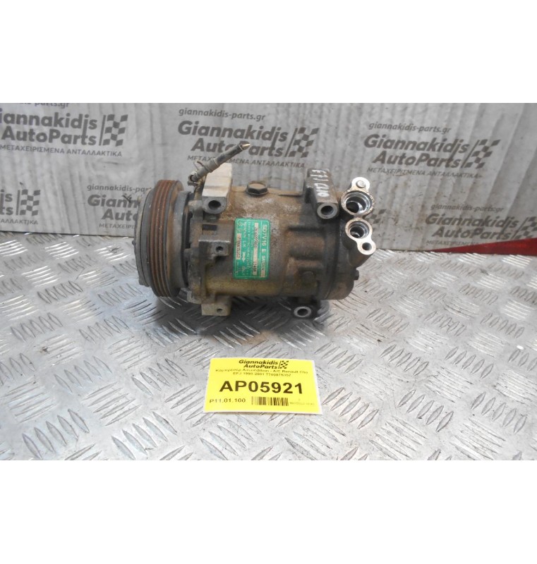 Κομπρεσέρ Aircondition - A/C Renault Clio EFJ 1998-2001 7700875357